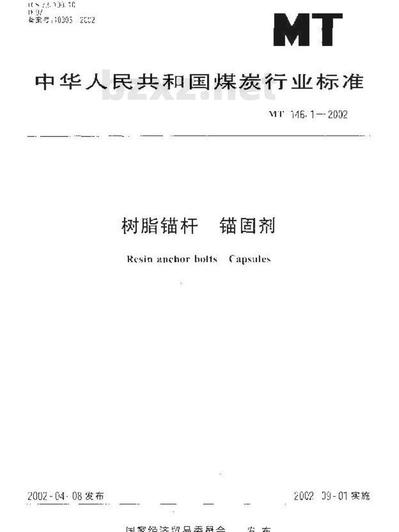 MT 146.1-2002 树脂锚杆 锚固剂 MT 146.1-2002 树脂锚杆 锚固剂