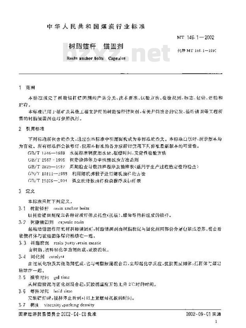 MT 146.1-2002 树脂锚杆 锚固剂 MT 146.1-2002 树脂锚杆 锚固剂