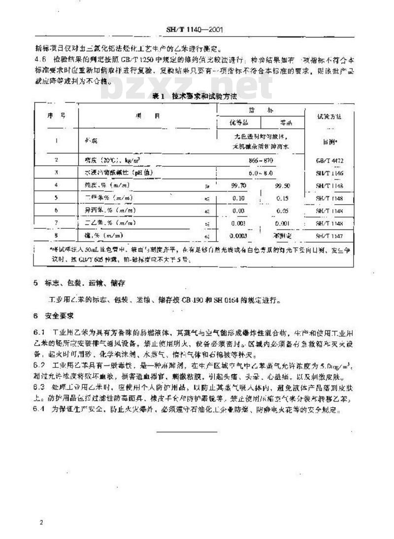 SH/T 1140-2001 工业用乙苯 SH/T 1140-2001 工业用乙苯