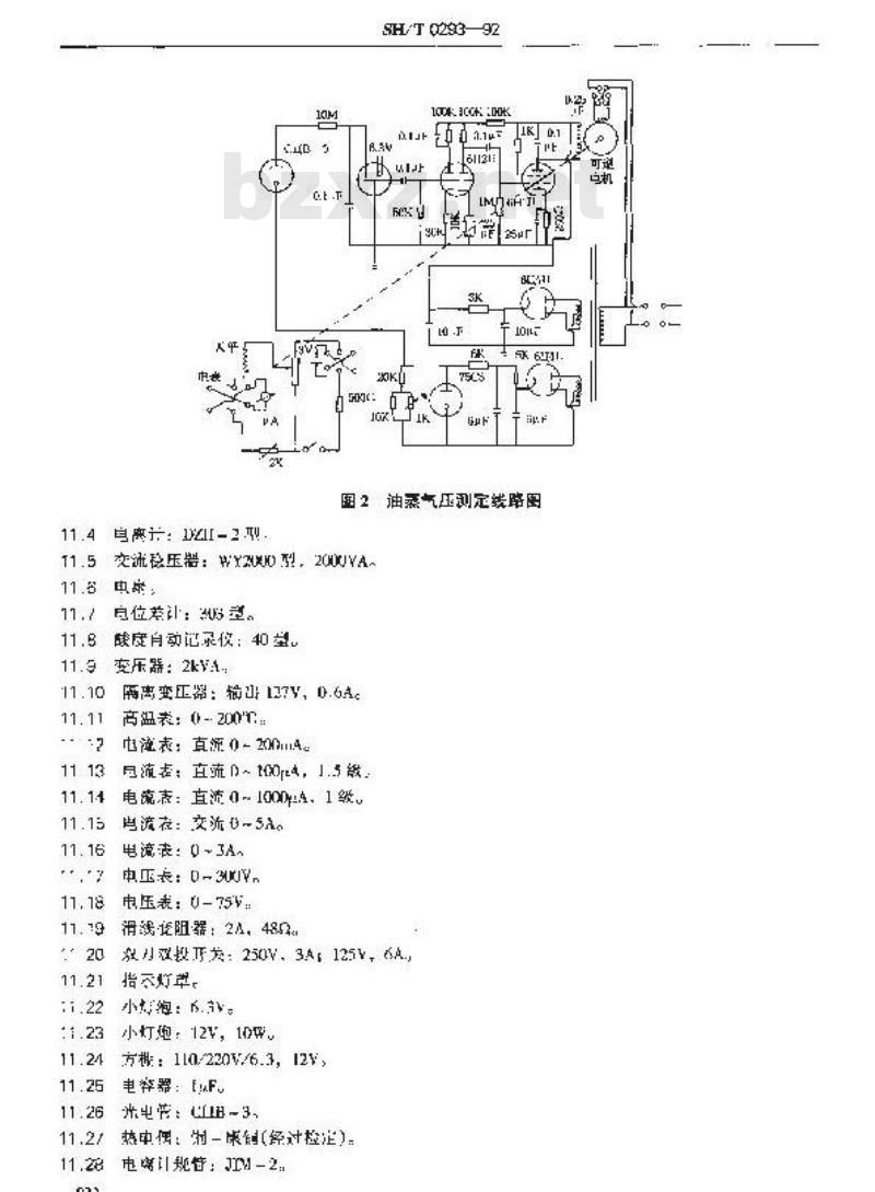 SH/T 0293-1992 真空油脂饱和蒸气压测定法 SH/T 0293-1992 真空油脂饱和蒸气压测定法