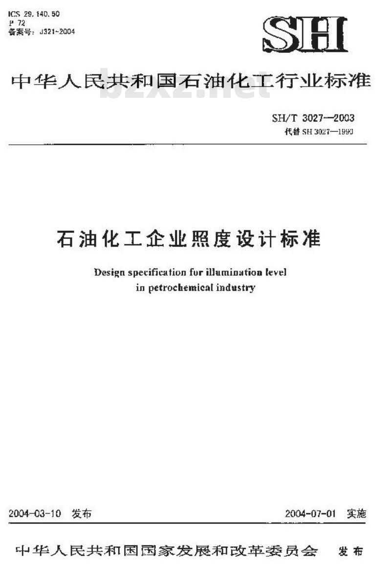 SH/T 3027-2003 石油化工企业照度设计标准 SH/T 3027-2003 石油化工企业照度设计标准