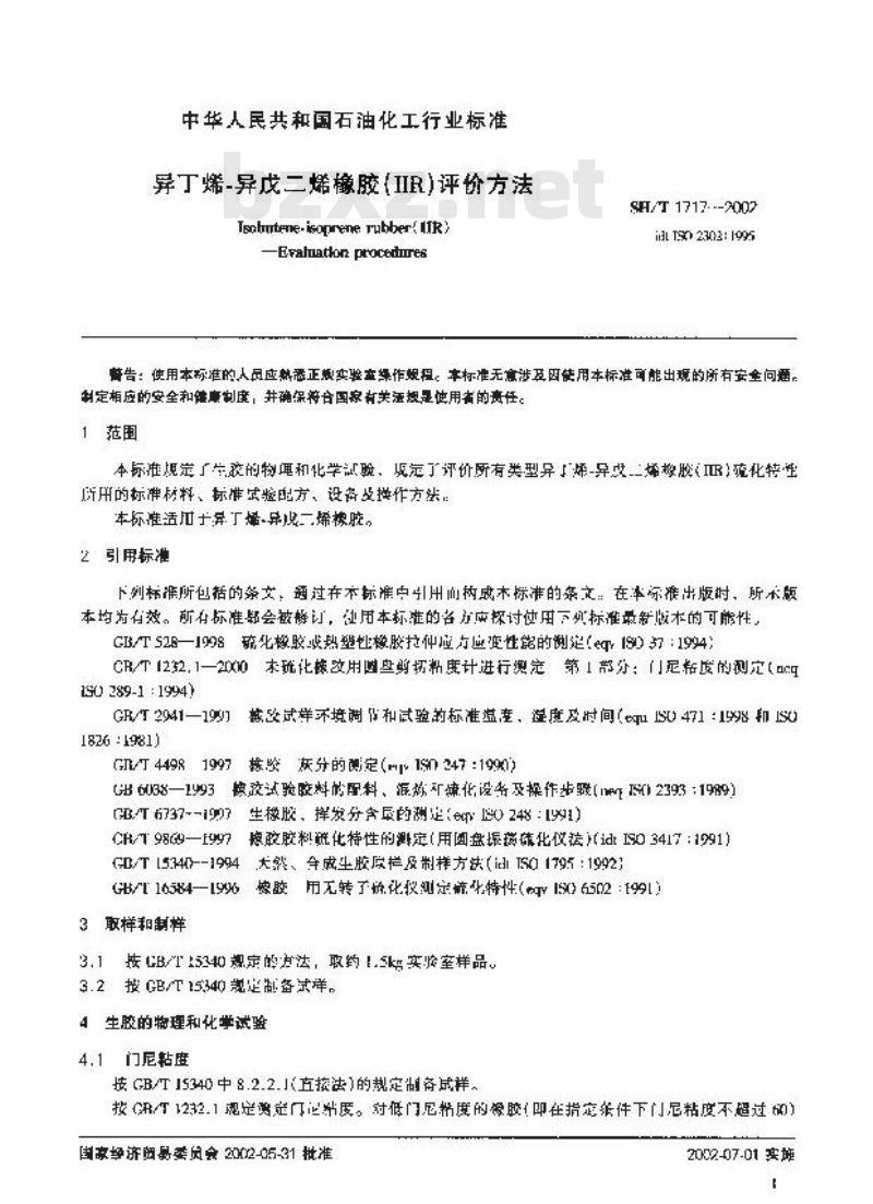 SH/T 1717-2002 异丁烯D—异戊二烯橡胶(IIR)评价方法 SH/T 1717-2002 异丁烯D—异戊二烯橡胶(IIR)评价方法