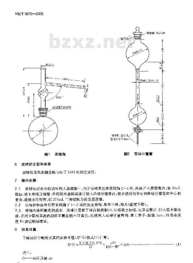 YB/T 5072-2005 粗轻吡啶中吡啶及其同系物含量的测定方法 YB/T 5072-2005 粗轻吡啶中吡啶及其同系物含量的测定方法