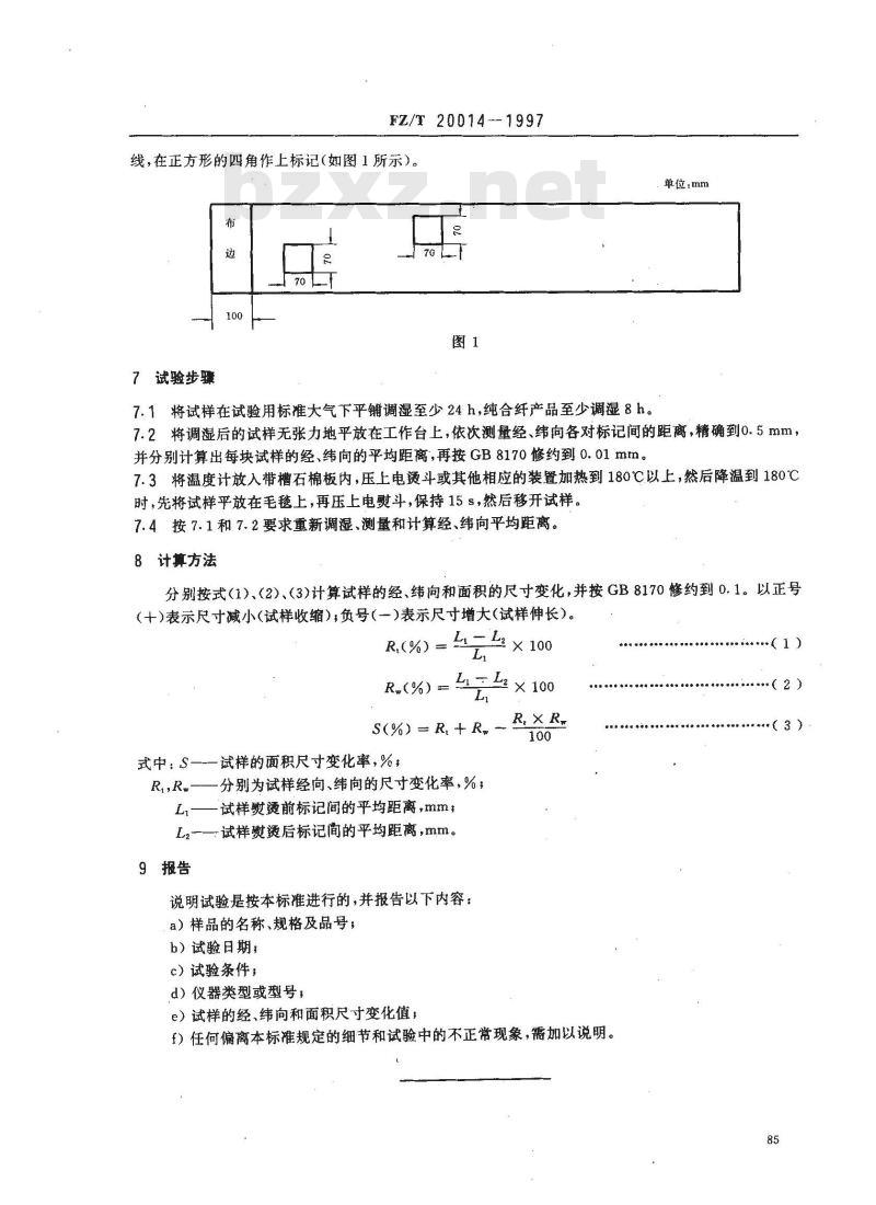FZ/T 20014-1997 毛织物干热熨烫收缩试验方法 FZ/T 20014-1997 毛织物干热熨烫收缩试验方法