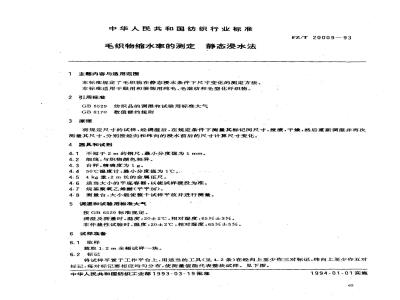 FZ/T 20009-1993 毛织物缩水率的测定静态浸水法