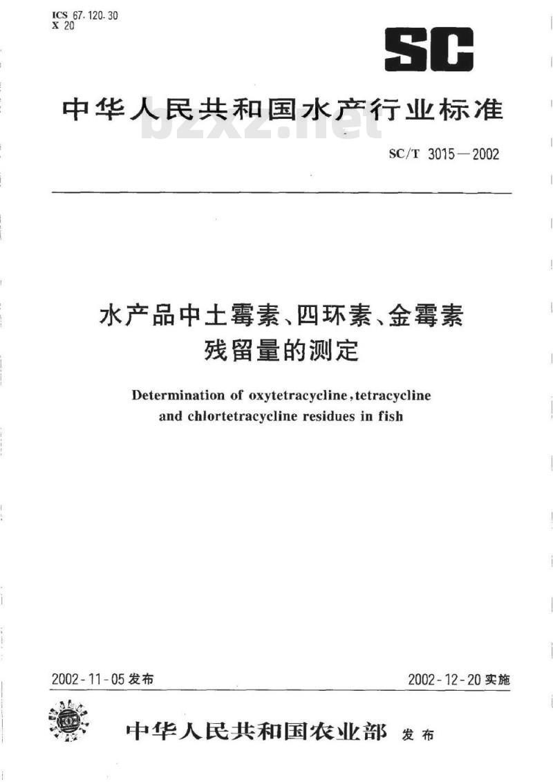 SC/T 3015-2002 水产品中土霉素、四环素、金霉素残留量的测定 SC/T 3015-2002 水产品中土霉素、四环素、金霉素残留量的测定