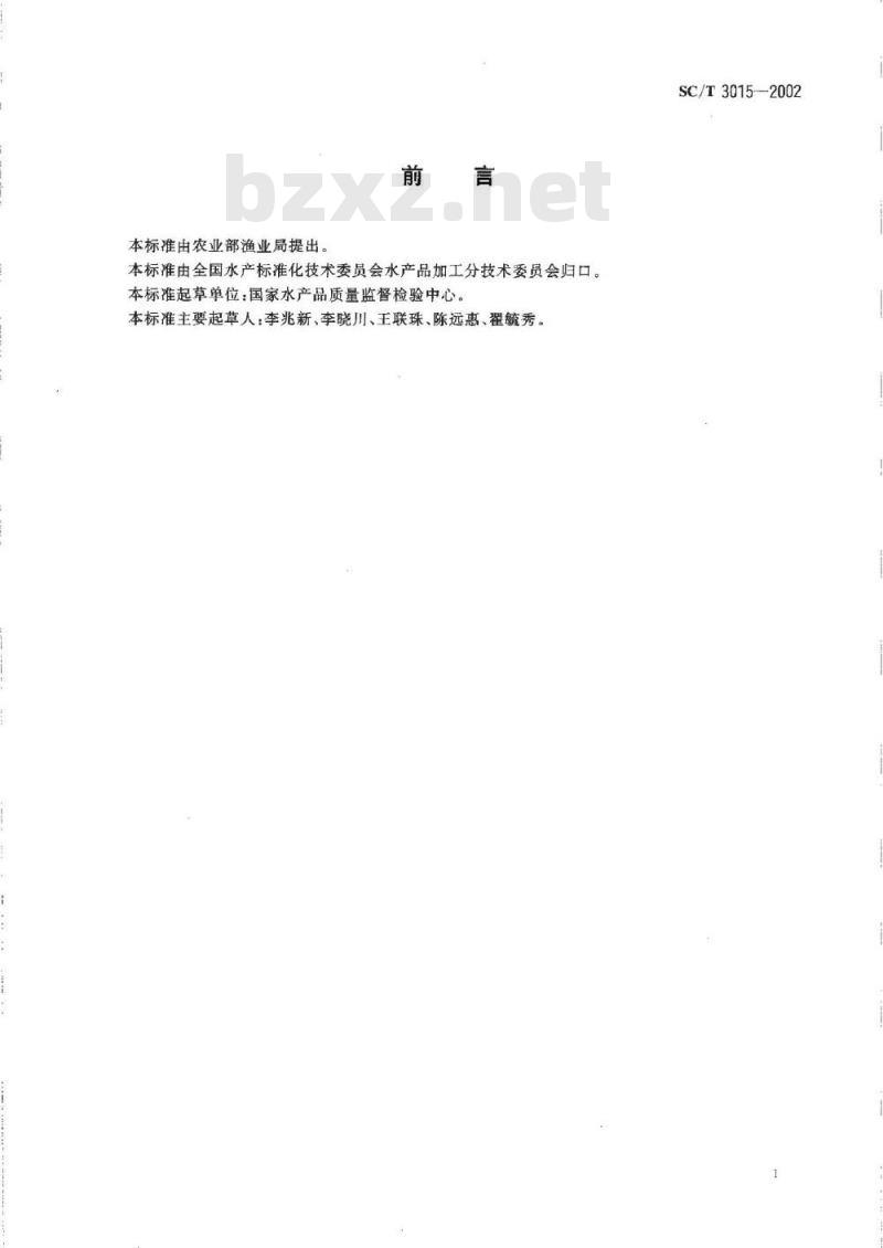 SC/T 3015-2002 水产品中土霉素、四环素、金霉素残留量的测定 SC/T 3015-2002 水产品中土霉素、四环素、金霉素残留量的测定
