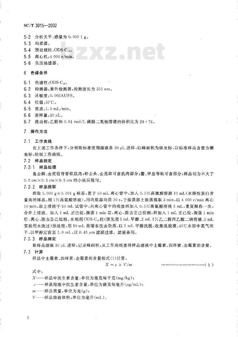 SC/T 3015-2002 水产品中土霉素、四环素、金霉素残留量的测定 SC/T 3015-2002 水产品中土霉素、四环素、金霉素残留量的测定