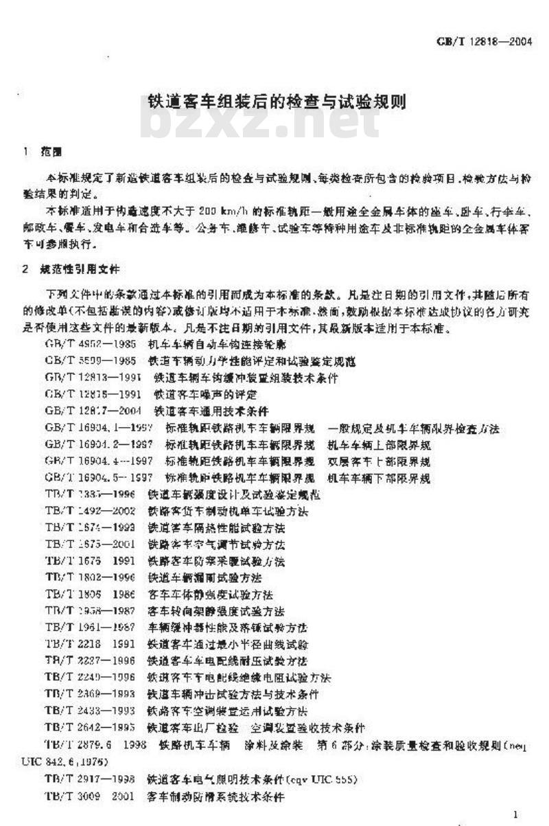 GB/T 12818-2004 铁道客车组装后的检查与试验规则 GB/T 12818-2004 铁道客车组装后的检查与试验规则