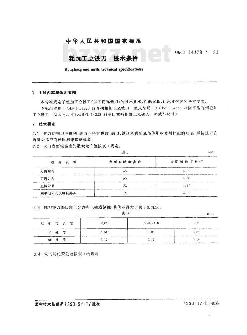 GB/T 14328.4-1993 粗加工立铣刀 技术条件 GB/T 14328.4-1993 粗加工立铣刀 技术条件