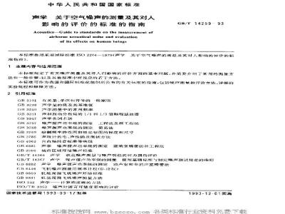 GB/T 14259-1993 声学 关于空气噪声的测量及其对人影响的评价的标准的指南