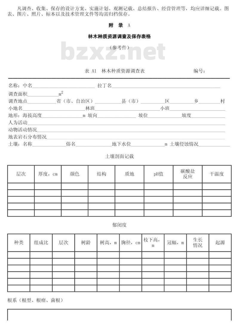 GB/T 14072-1993 林木种质资源保存原则与方法 GB/T 14072-1993 林木种质资源保存原则与方法