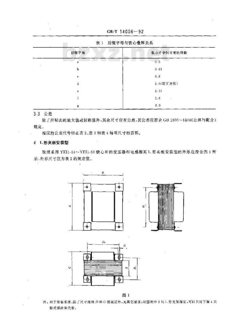 GB/T 14006-1992 通信和电子设备用变压器和电感器外形尺寸 第1部分:采用YEI-1铁心片的变压器和电感器 GB/T 14006-1992 通信和电子设备用变压器和电感器外形尺寸 第1部分:采用YEI-1铁心片的变压器和电感器