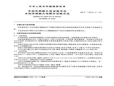 GB/T 13942.2-1992 木材天然耐久性试验方法 木材天然耐久性野外试验方法