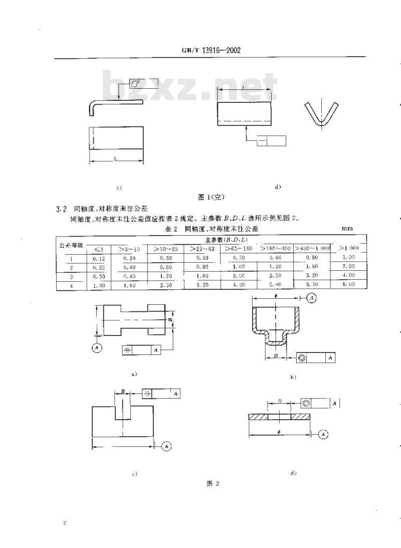 GB/T 13916-2002 冲压件形状和位置未注公差 GB/T 13916-2002 冲压件形状和位置未注公差