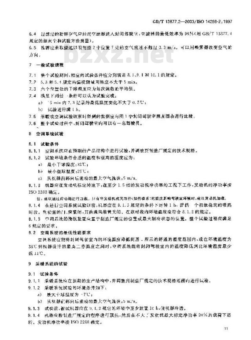 GB/T 13877.2-2003 农林拖拉机和自走式机械封闭驾驶室 第2部分:采暖、通风和 空调系统试验方法和性能要求 GB/T 13877.2-2003 农林拖拉机和自走式机械封闭驾驶室 第2部分:采暖、通风和 空调系统试验方法和性能要求