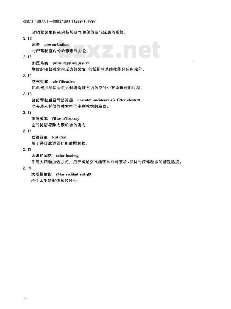 GB/T 13877.1-2003 农林拖拉机和自走式机械封闭驾驶室 第1部分:词汇