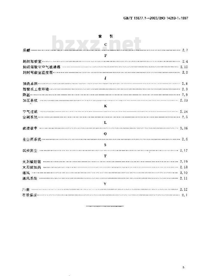 GB/T 13877.1-2003 农林拖拉机和自走式机械封闭驾驶室 第1部分:词汇