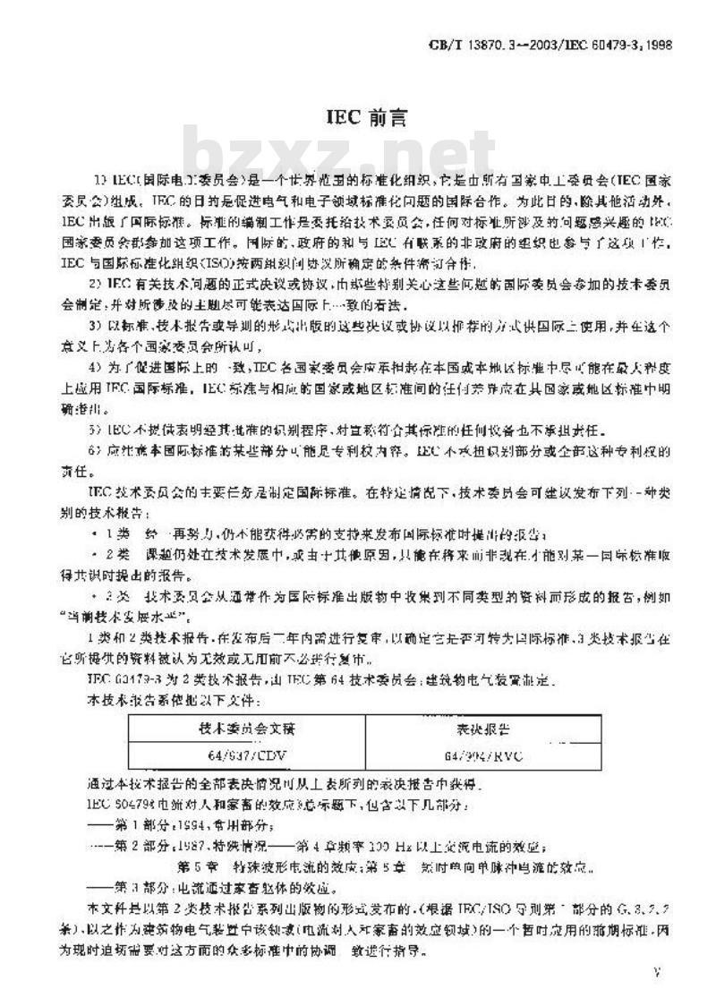 GB/T 13870.3-2003 电流对人和家畜的效应 第3部分: 电流通过家畜躯体的效应