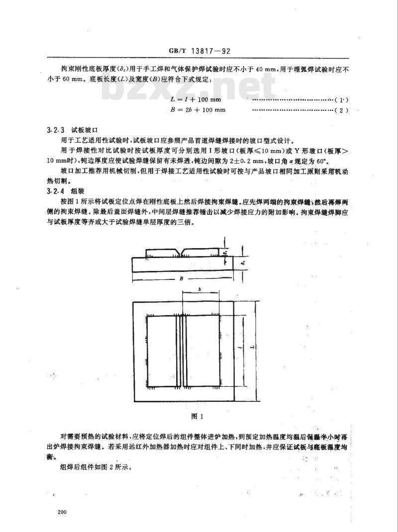 GB/T 13817-1992 对接接头刚性拘束焊接裂纹试验方法 GB/T 13817-1992 对接接头刚性拘束焊接裂纹试验方法