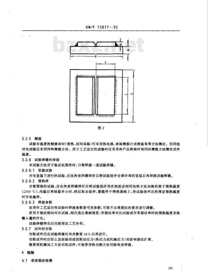 GB/T 13817-1992 对接接头刚性拘束焊接裂纹试验方法 GB/T 13817-1992 对接接头刚性拘束焊接裂纹试验方法