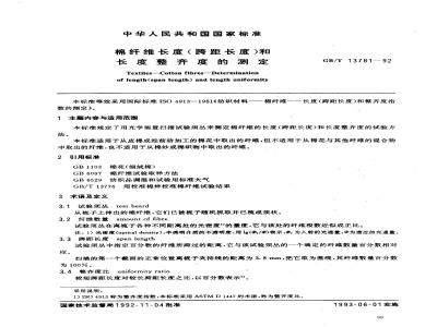 GB/T 13781-1992 棉纤维长度(跨距长度)和长度整齐度的测定