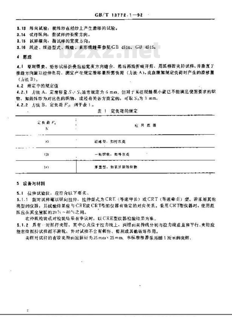 GB/T 13772.1-1992 机织物中纱线抗滑移性测定方法 缝合法 GB/T 13772.1-1992 机织物中纱线抗滑移性测定方法 缝合法