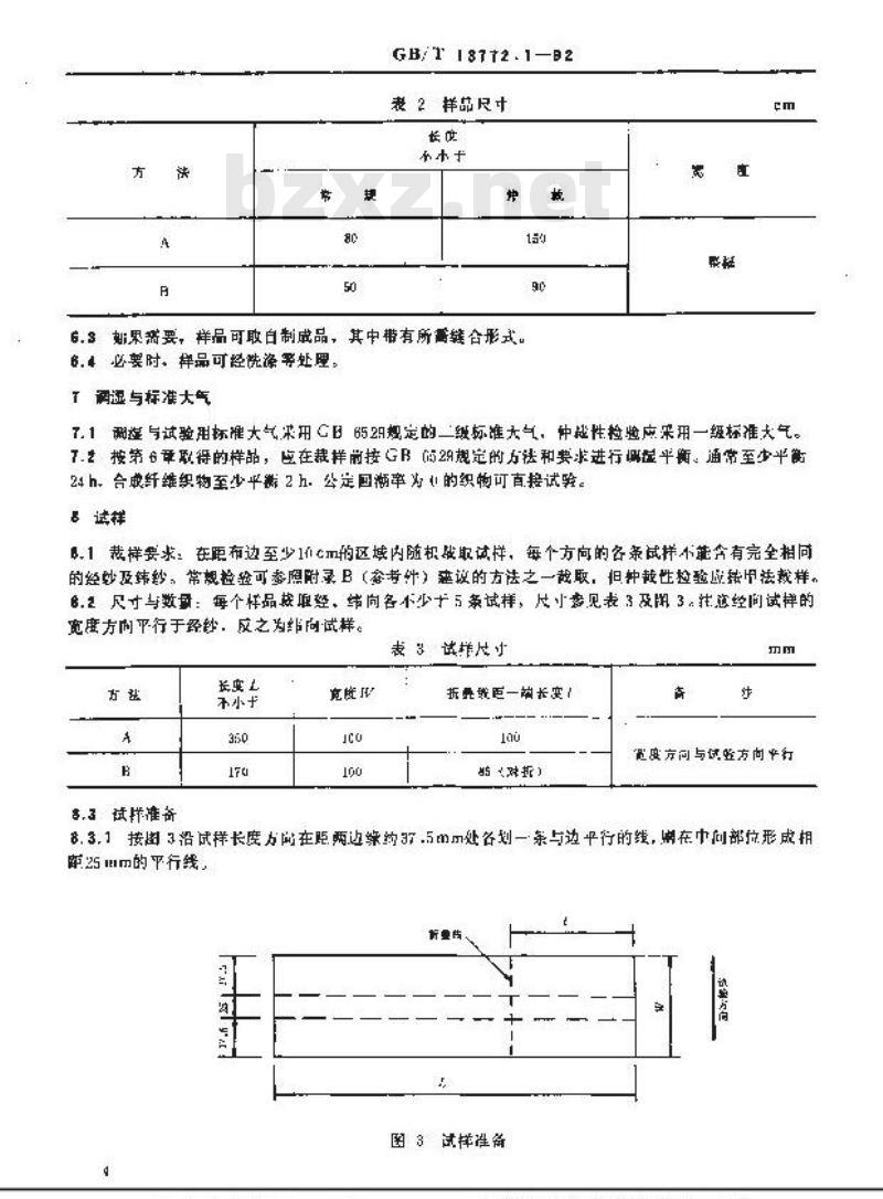 GB/T 13772.1-1992 机织物中纱线抗滑移性测定方法 缝合法 GB/T 13772.1-1992 机织物中纱线抗滑移性测定方法 缝合法