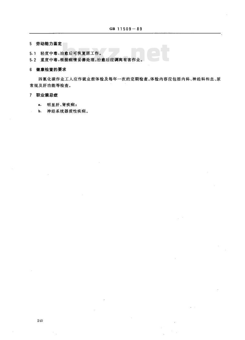 GB 11509-1989 职业性急性四氯化碳中毒诊断标准及处理原则 GB 11509-1989 职业性急性四氯化碳中毒诊断标准及处理原则