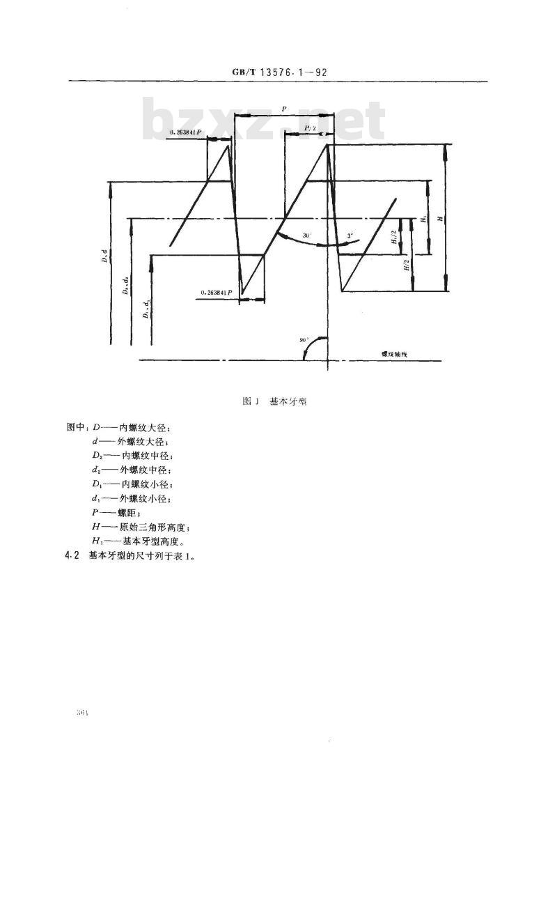 GB/T 13576.1-1992 锯齿形(3°,30°)螺纹 牙型 GB/T 13576.1-1992 锯齿形(3°,30°)螺纹 牙型