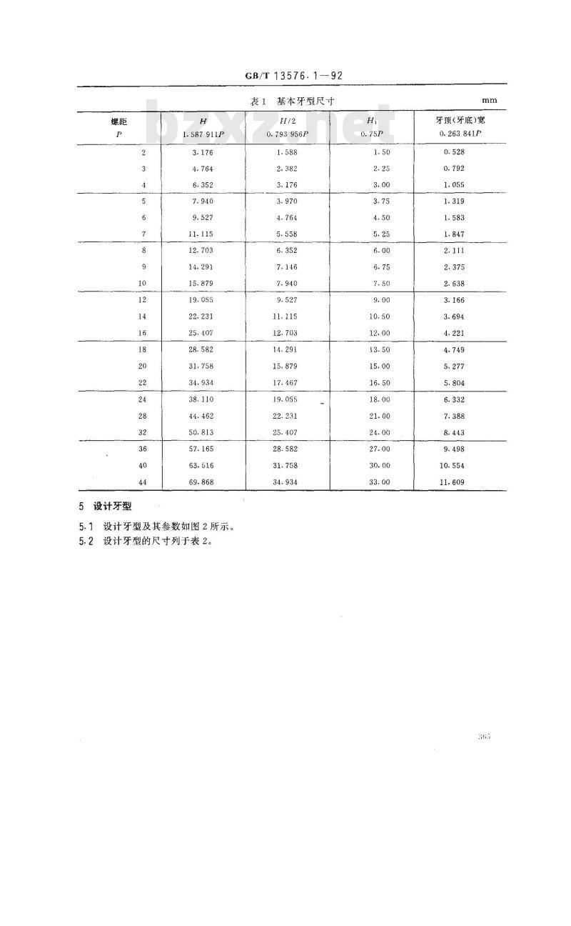 GB/T 13576.1-1992 锯齿形(3°,30°)螺纹 牙型 GB/T 13576.1-1992 锯齿形(3°,30°)螺纹 牙型