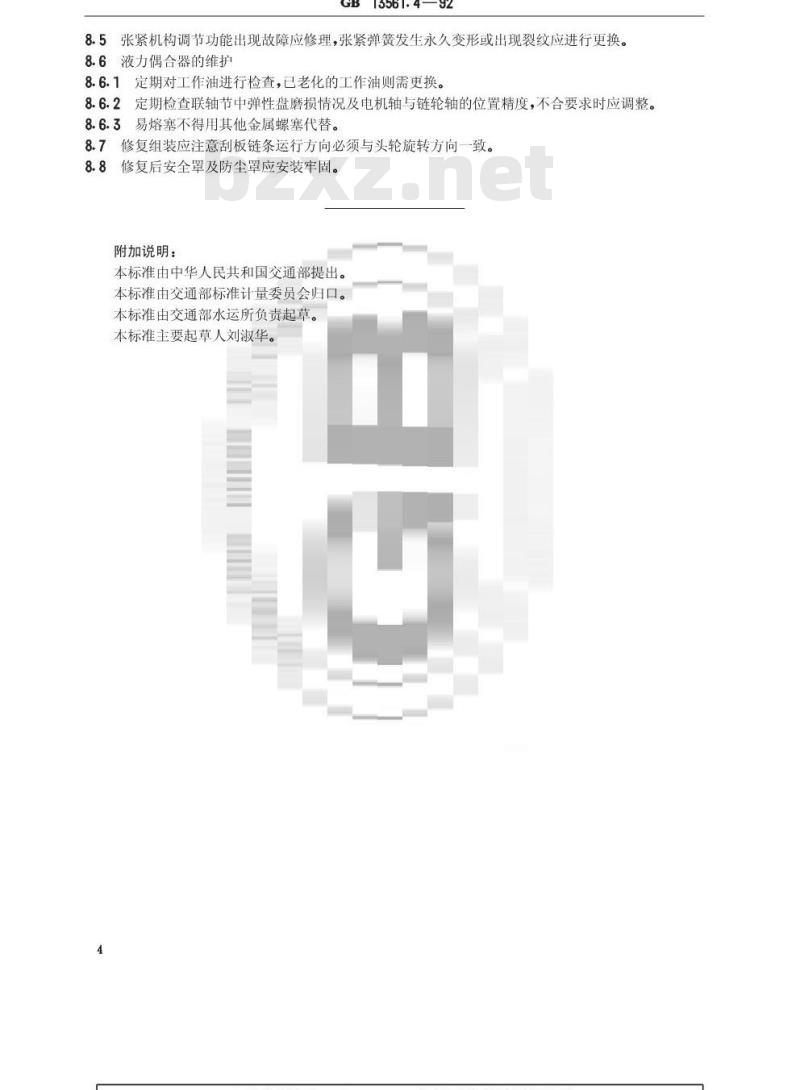 GB/T 13561.4-1992 港口连续装卸设备安全规程--埋刮板输送机 GB/T 13561.4-1992 港口连续装卸设备安全规程--埋刮板输送机