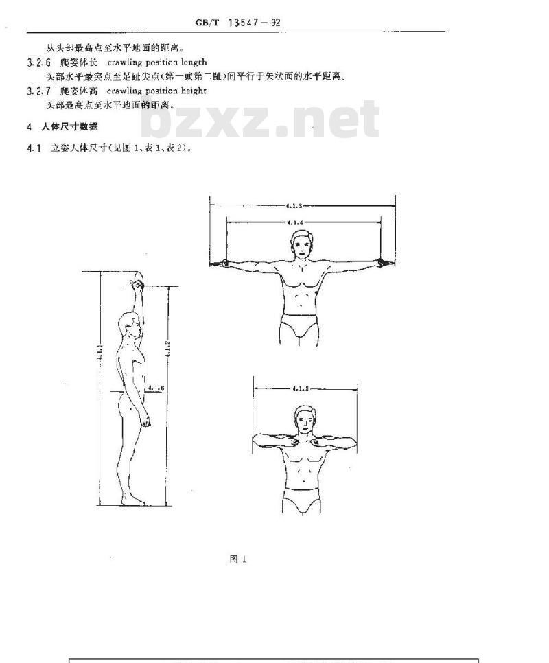 GB/T 13547-1992 工作空间人体尺寸 GB/T 13547-1992 工作空间人体尺寸