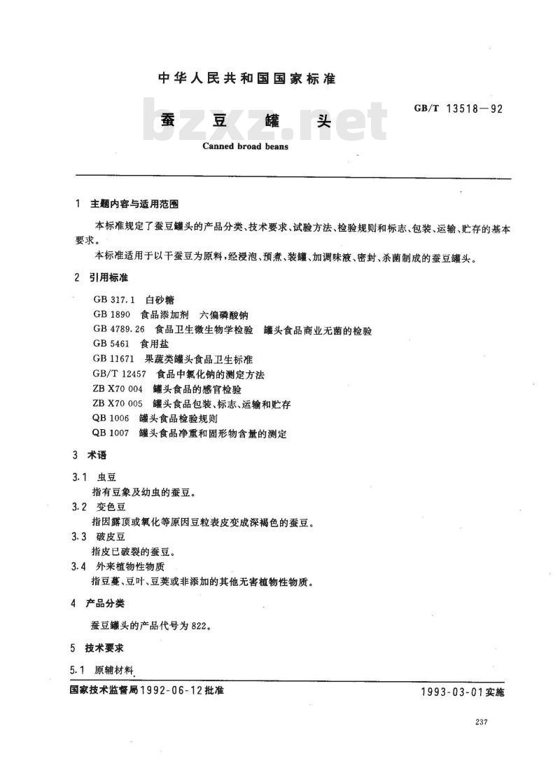 GB/T 13518-1992 蚕豆罐头 GB/T 13518-1992 蚕豆罐头