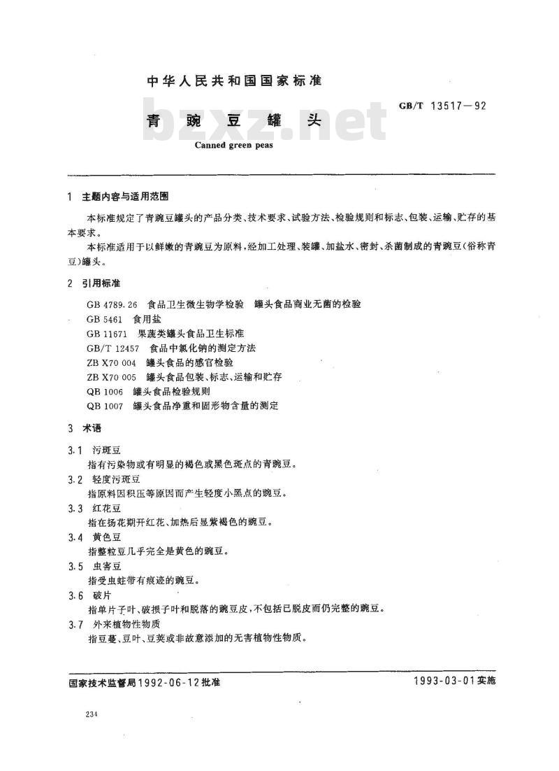 GB/T 13517-1992 青豌豆罐头