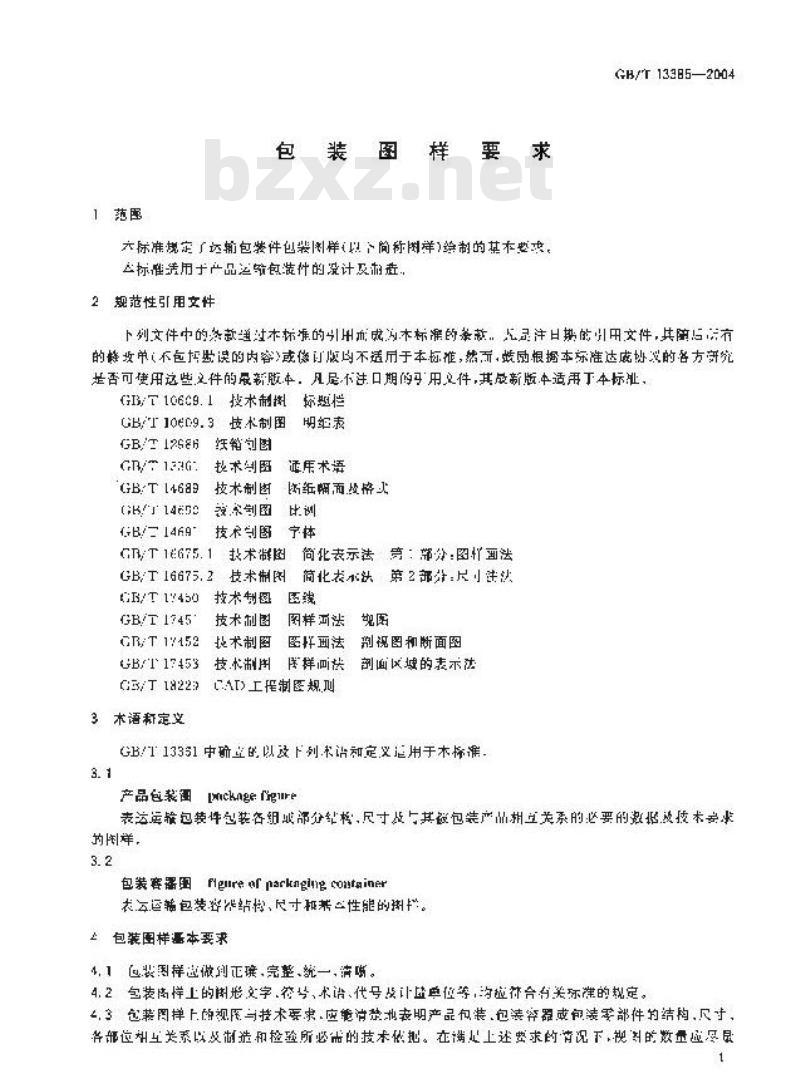 GB/T 13385-2004 包装图样要求 GB/T 13385-2004 包装图样要求