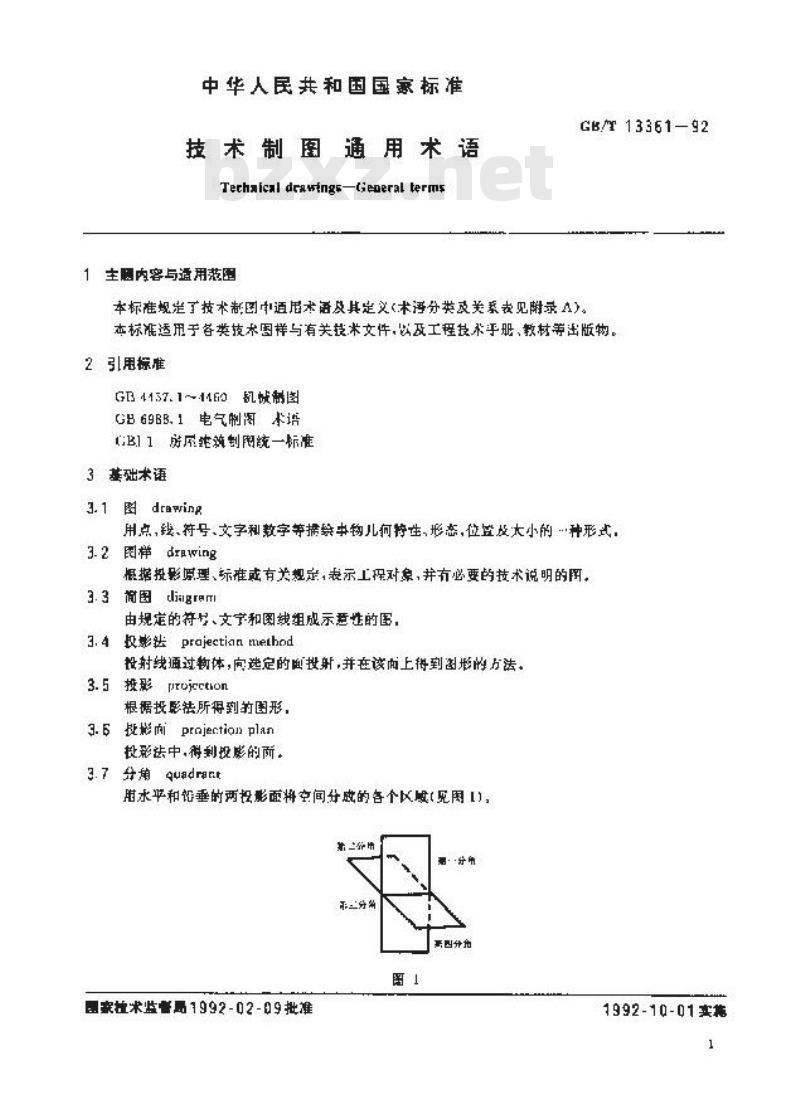 GB/T 13361-1992 技术制图通用术语 GB/T 13361-1992 技术制图通用术语