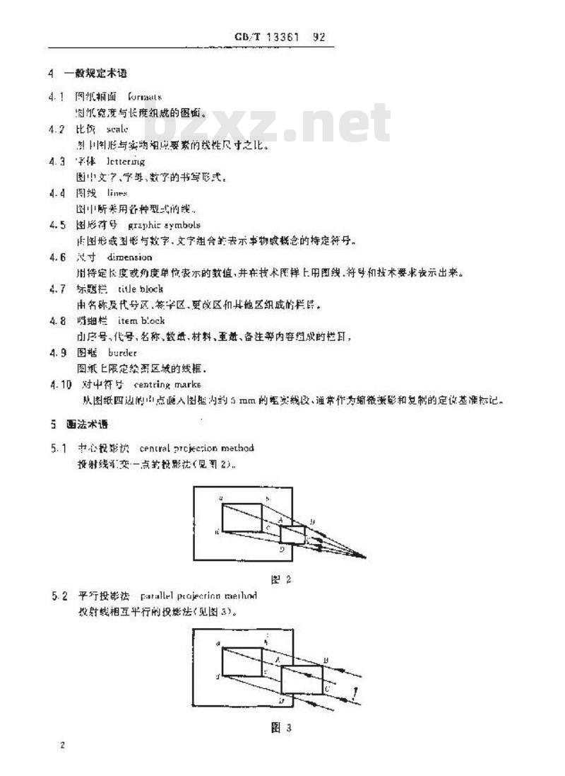 GB/T 13361-1992 技术制图通用术语 GB/T 13361-1992 技术制图通用术语