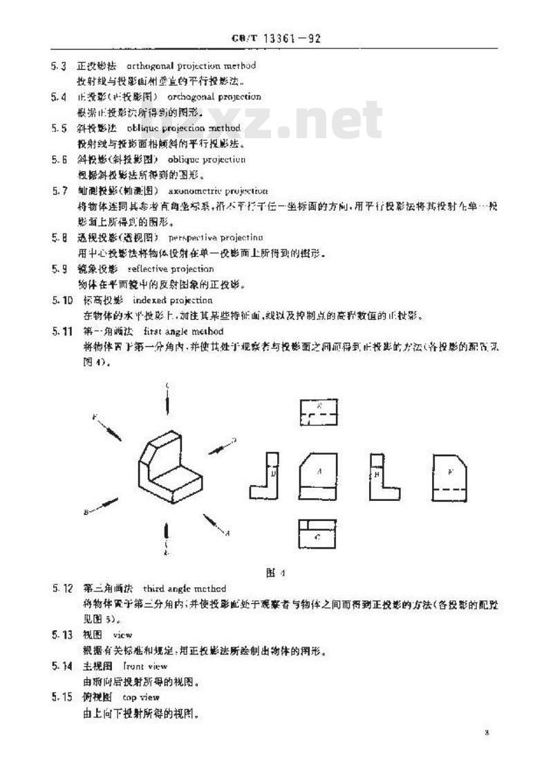 GB/T 13361-1992 技术制图通用术语 GB/T 13361-1992 技术制图通用术语