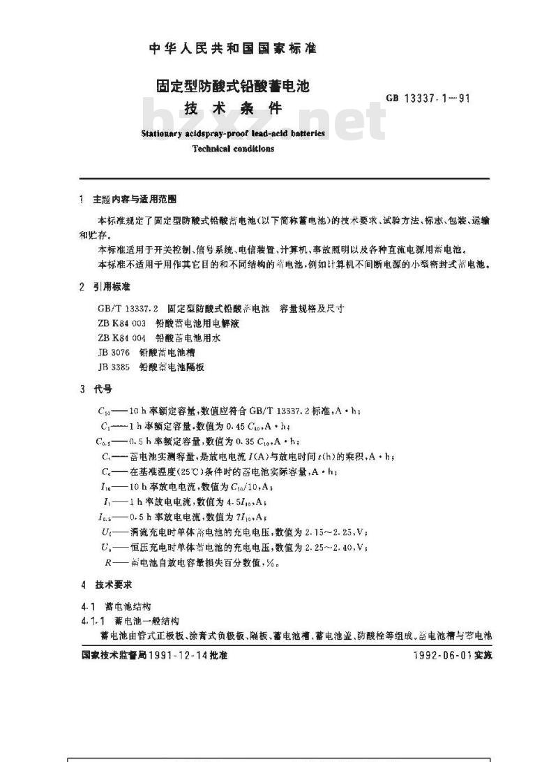 GB 13337.1-1991 固定型防酸式铅酸蓄电池 技术条件 GB 13337.1-1991 固定型防酸式铅酸蓄电池 技术条件