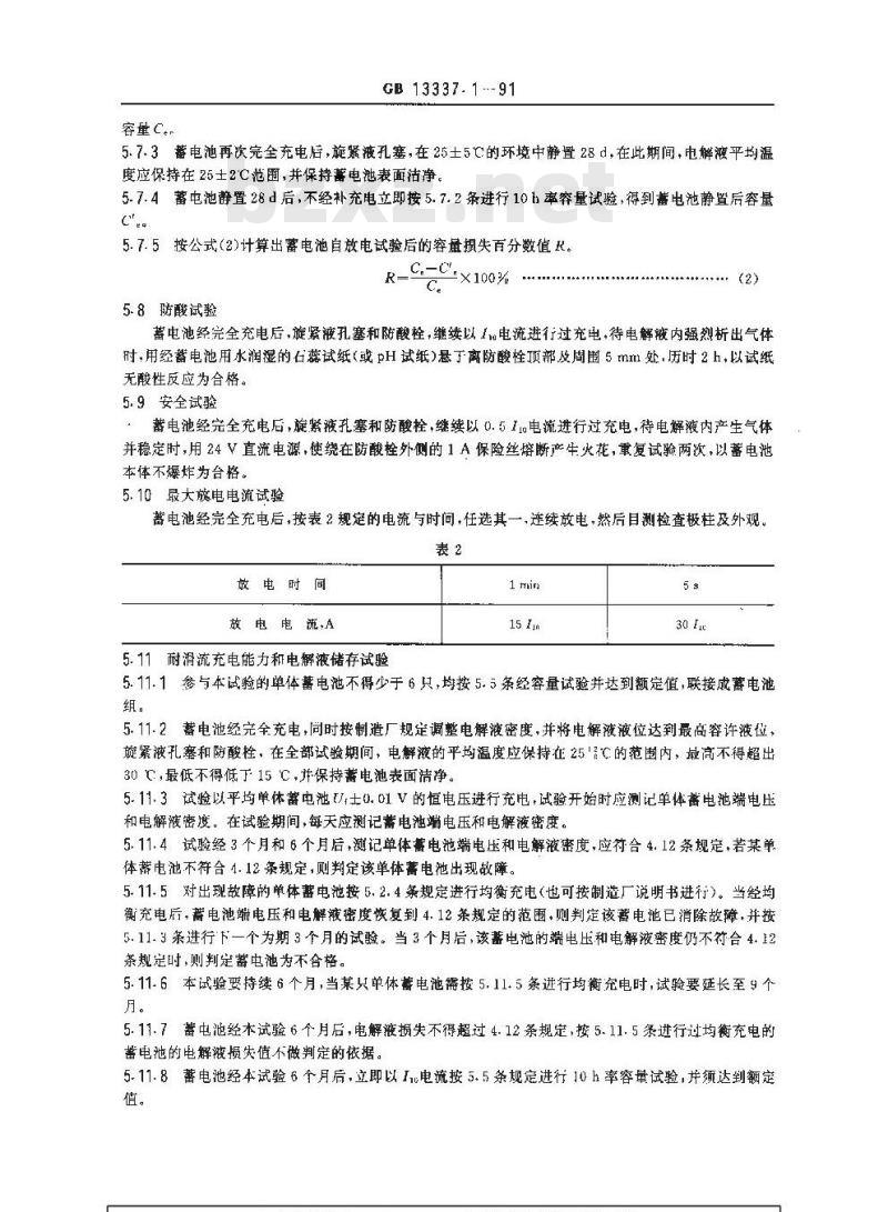 GB 13337.1-1991 固定型防酸式铅酸蓄电池 技术条件 GB 13337.1-1991 固定型防酸式铅酸蓄电池 技术条件