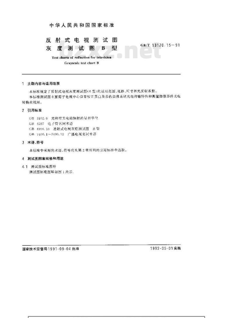 GB/T 13170.15-1991 反射式电视测试图 灰度测试图B型 GB/T 13170.15-1991 反射式电视测试图 灰度测试图B型