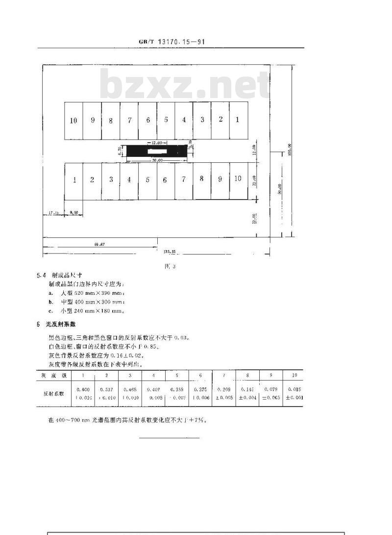 GB/T 13170.15-1991 反射式电视测试图 灰度测试图B型 GB/T 13170.15-1991 反射式电视测试图 灰度测试图B型