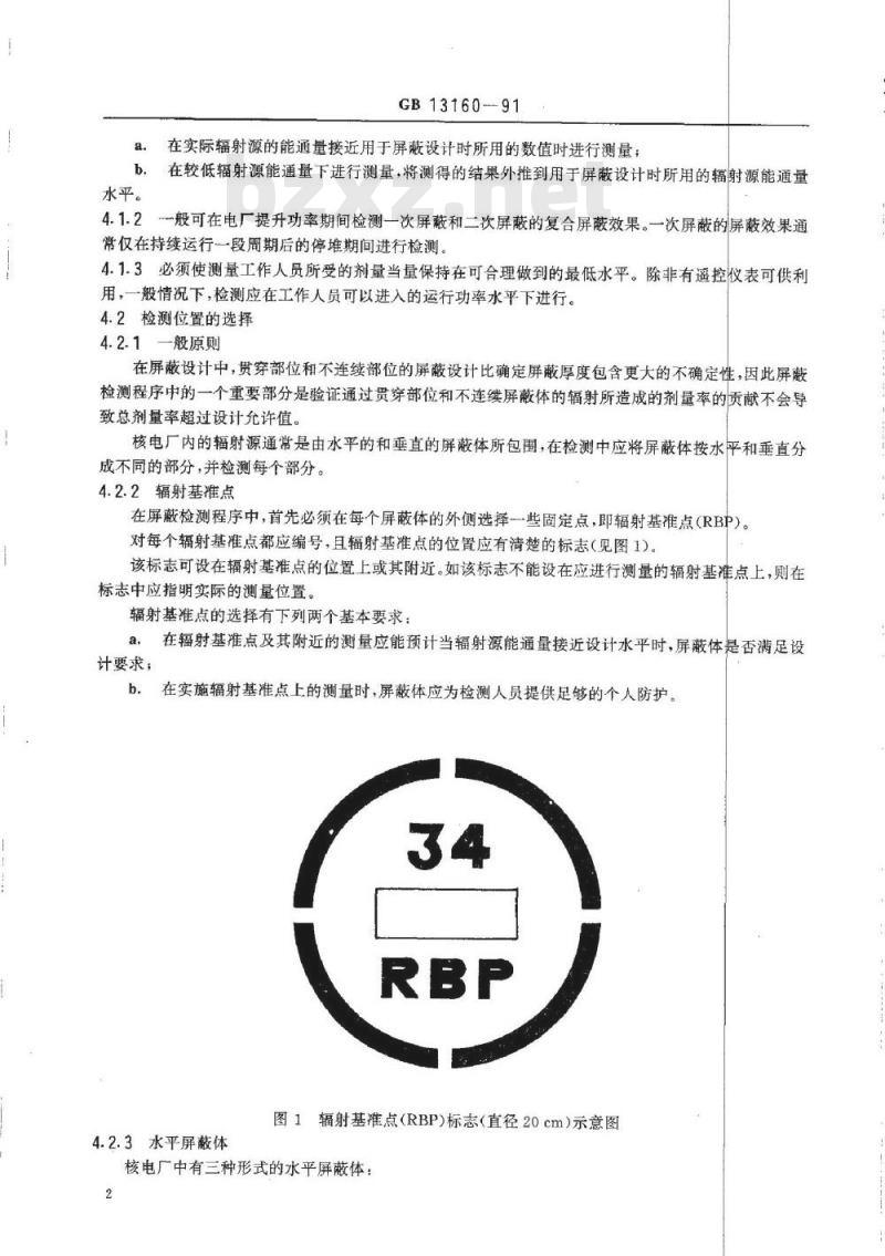 GB/T 13160-1991 轻水堆核电厂辐射屏蔽检测大纲 GB/T 13160-1991 轻水堆核电厂辐射屏蔽检测大纲