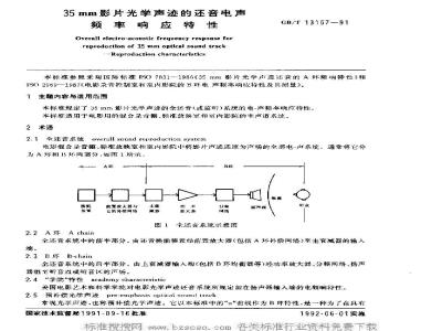 GB/T 13157-1991 35mm影片光学声迹的还音电声频率响应特性