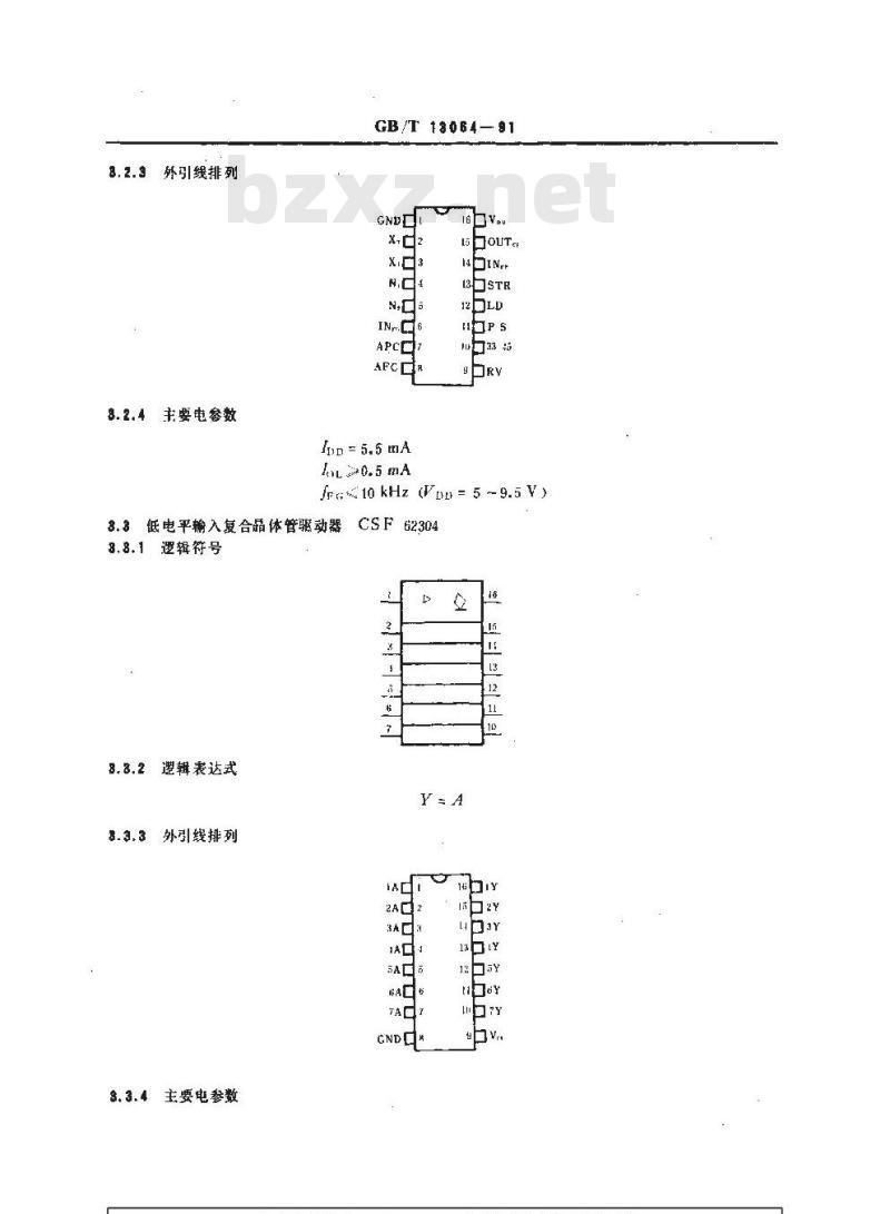 GB/T 13064-1991 半导体集成电路系列和品种复印机用系列的品种 GB/T 13064-1991 半导体集成电路系列和品种复印机用系列的品种