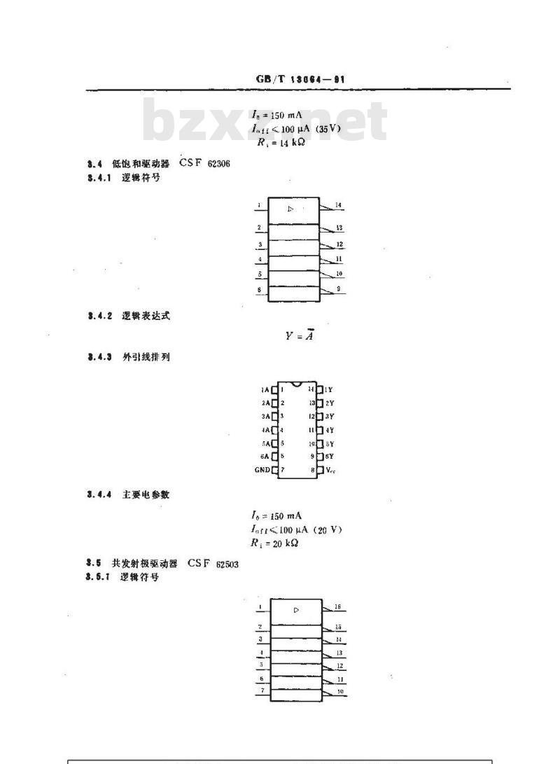 GB/T 13064-1991 半导体集成电路系列和品种复印机用系列的品种 GB/T 13064-1991 半导体集成电路系列和品种复印机用系列的品种