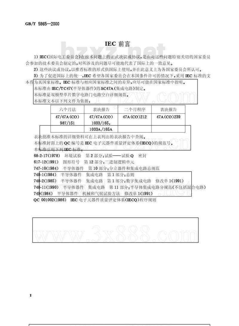 GB/T 5965-2000 半导体器件 集成电路 第2部分:数字集成电路 第一篇 双极型单片数字集成电路门电路(不包括自由逻辑阵列)空白详细规范 GB/T 5965-2000 半导体器件 集成电路 第2部分:数字集成电路 第一篇 双极型单片数字集成电路门电路(不包括自由逻辑阵列)空白详细规范