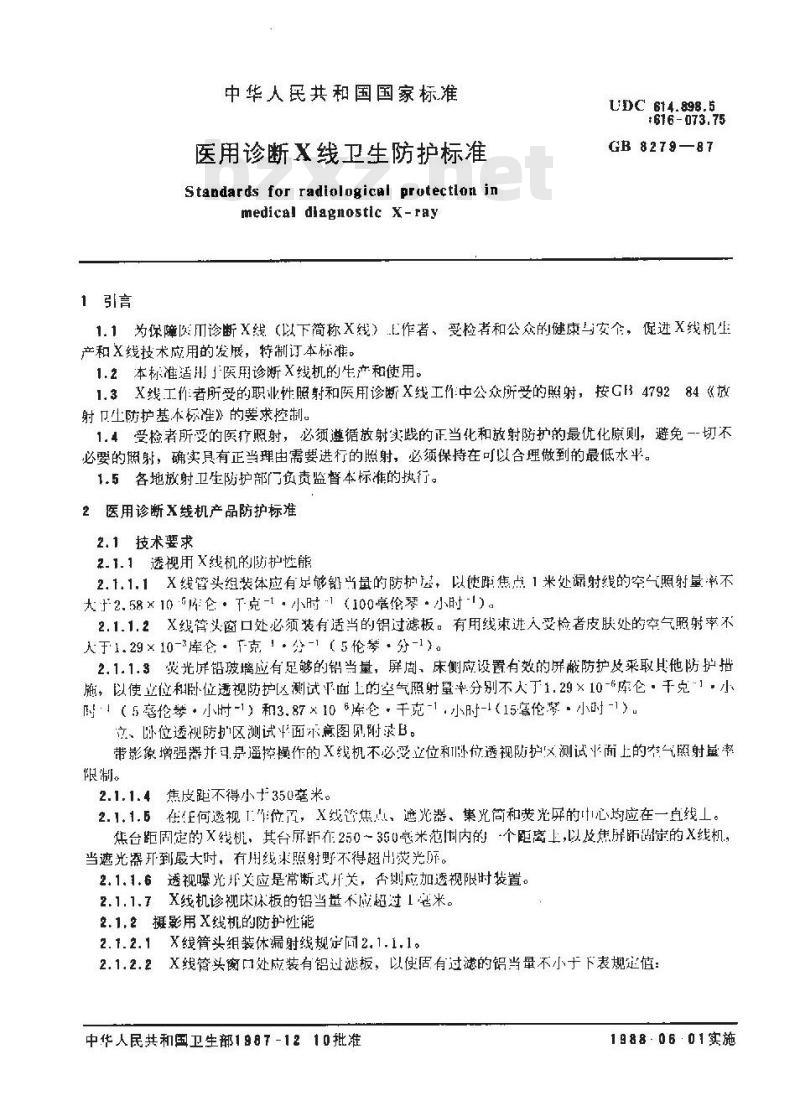 GB 8279-2001 医用X射线诊断放射卫生防护要求