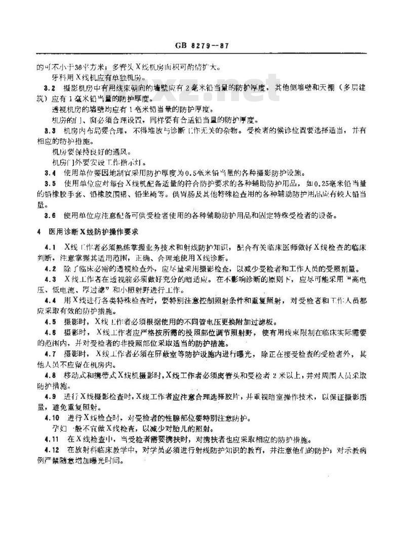 GB 8279-2001 医用X射线诊断放射卫生防护要求